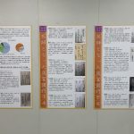 ロビーの展示を入れ替えました。