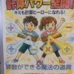そろばん教室のご案内